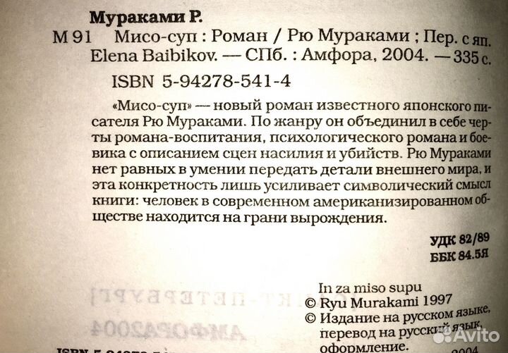 3 Книги рю Мураками