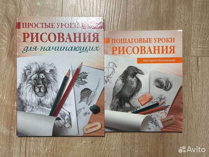 Книги по рисованию