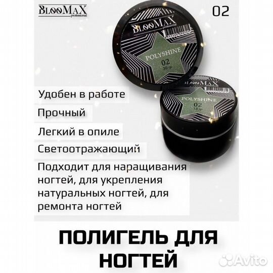 Гель для наращивания ногтей