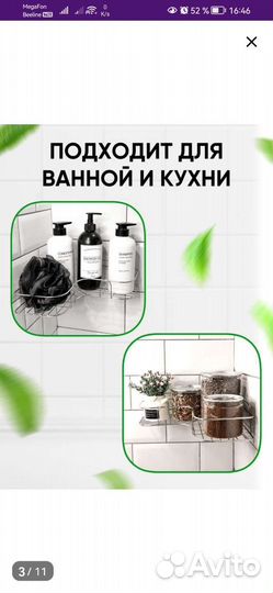 Угловая полка для ванной