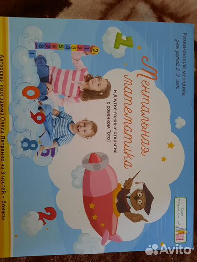 Ментальная матетематика