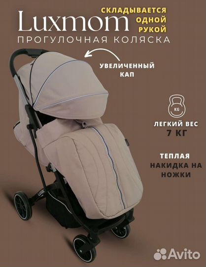 Прогулочная коляска новая