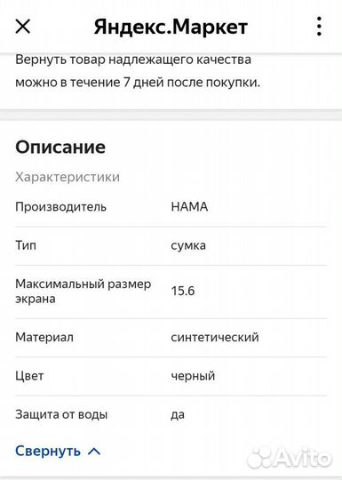 Сумка для документов/ноутбука hama 15,6'