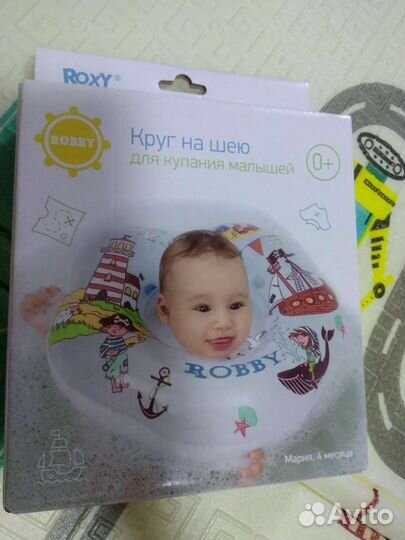 Круг для купания новорожденных