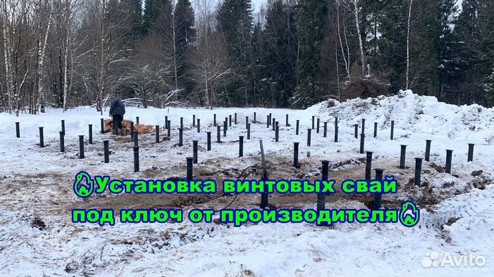 Установка винтовых свай