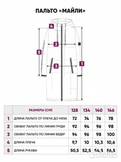 Пальто демисезонное 140 UKIkids