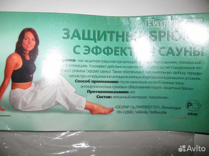 Защитные брюки с эффектом сауны Финляндия р.52-54