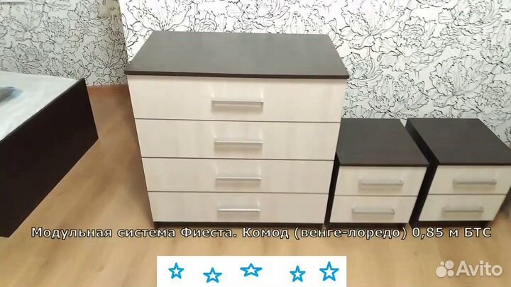 Комод