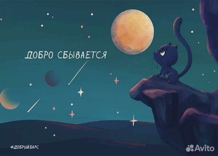 Сказки о снежном барсе