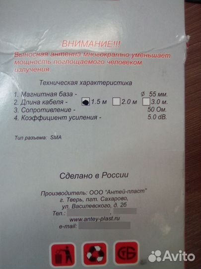 Антенна GSM 900/1800 Модель 905 S