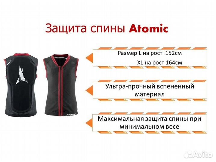 Защита Atomic live shield vest jr