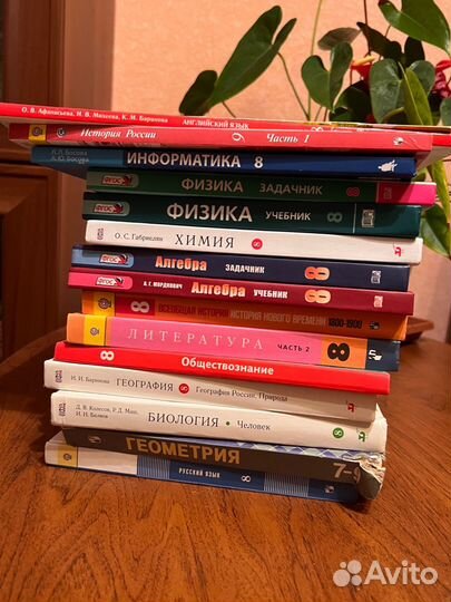 Учебники 8 класс