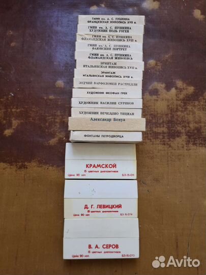 Живопись цветные диапозитивы (слайды)