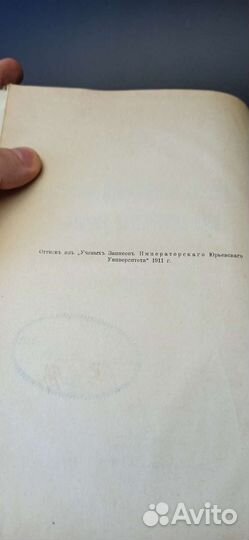 Книга 1911г А. Мейе Индо-европейские языки