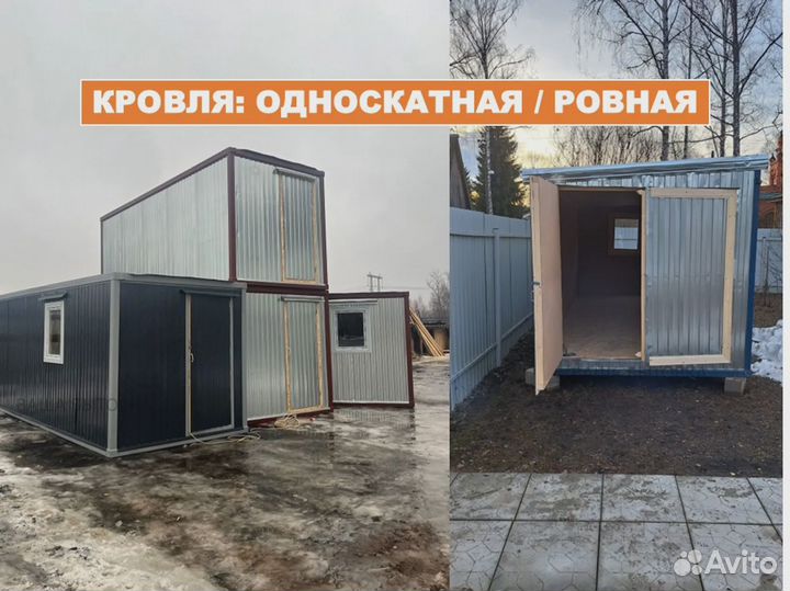 Бытовка строительная металлическая 6х 2.5