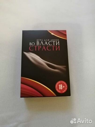 Игра для двоих 