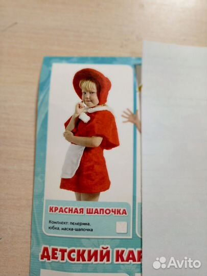 Новогодний костюм