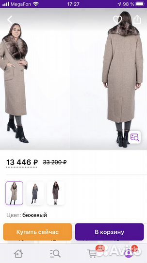 Пальто зимнее