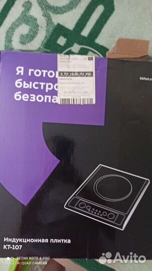 Индукционная плитка китфорт