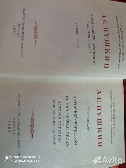 Собрание сочинений Пушкина ас 1956-1958