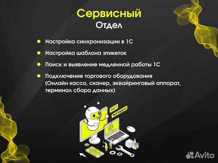 Программист 1С Иркутск