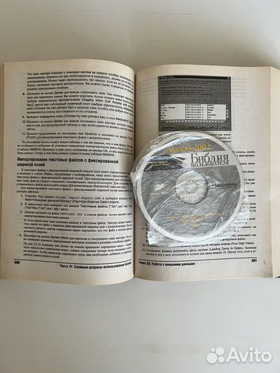 Программирование Access 2002