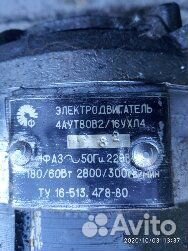 Электродвигатель