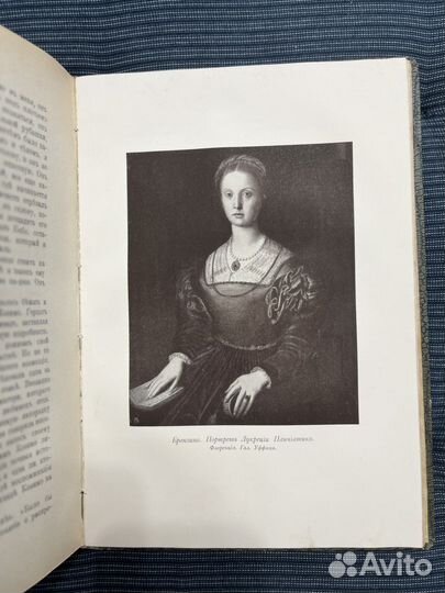 Муратов Образы Италии 1912 год 1 том