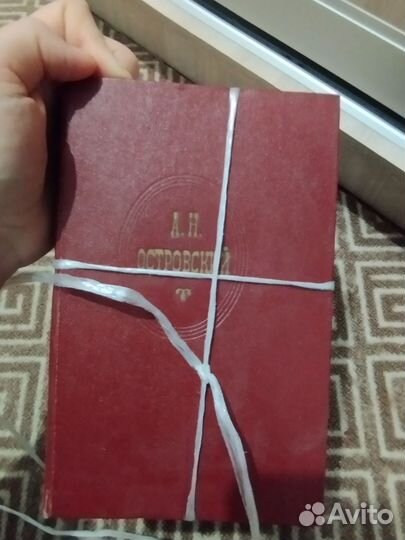 Книги А.Н.Островский 6-10 тома