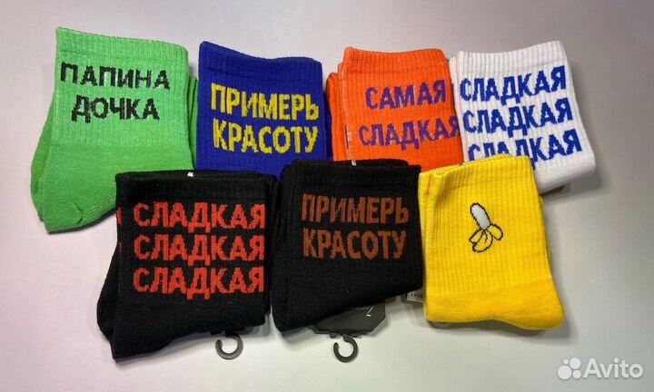 Носки