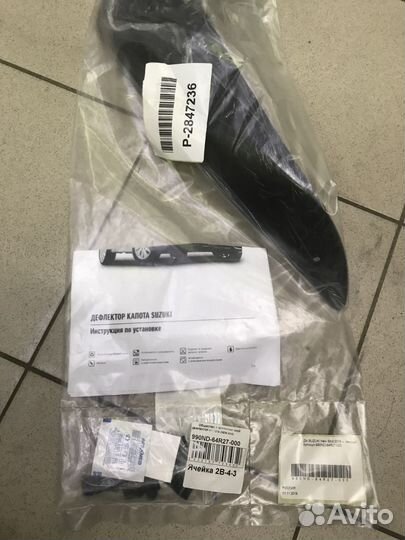 Дефлектор капота Suzuki New SX4 990ND-64R27-000