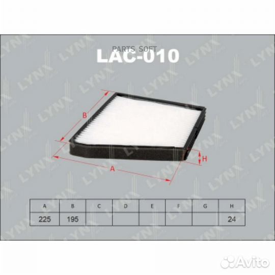 Lynxauto LAC-010 Фильтр салонный chevrolet Lanos 0