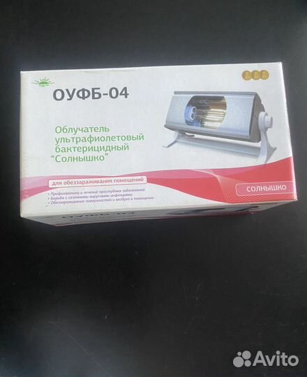 Облучатель ультрафиолетовый бактериальный солнышко