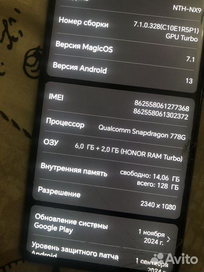 HONOR 50, 6/128 ГБ