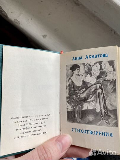 Сборник стихов В. Высоцкий, А. Ахматова, СССР