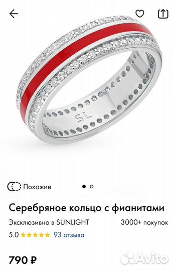 Серебряное кольцо. 17,5
