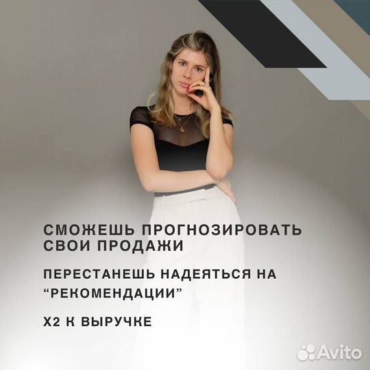 Консультирование маркетинг для бьюти