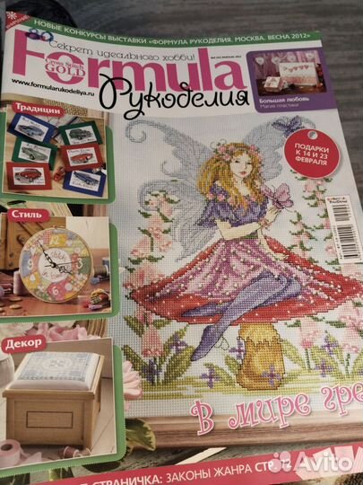 Журналы по вышивке крестом