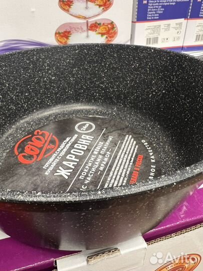 Жаровня литая алюминиевая 24 см, союз