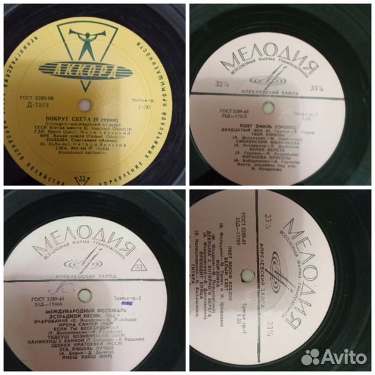 Пластинки винил,гибкие, кругозор