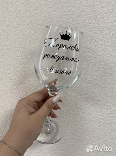 Бокалы с надписью