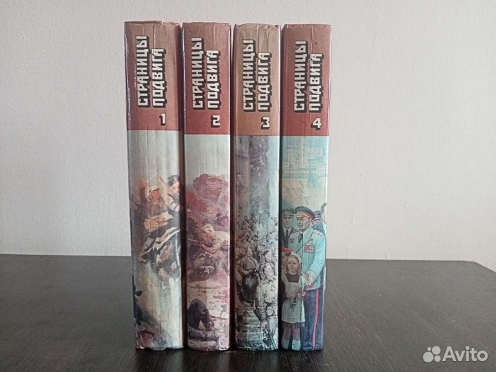 4. Многотомники