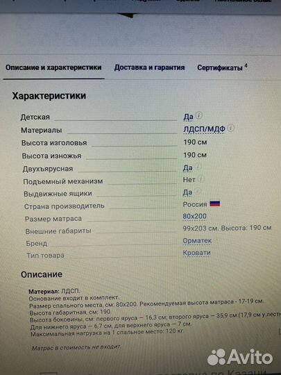 Двухъярусная кровать для детей бу