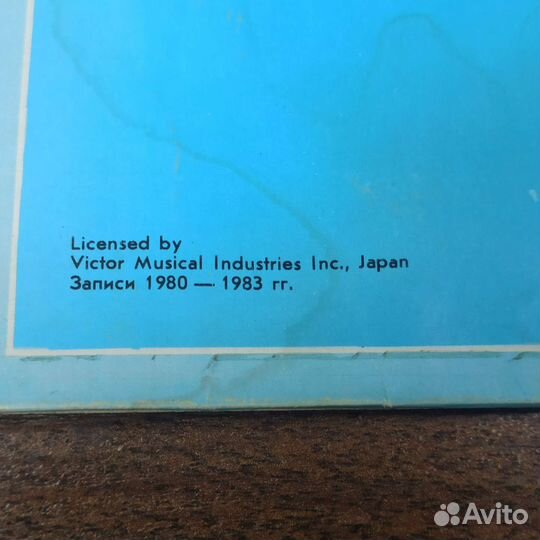 Виниловая Пластинка Арабеска Винил Диск Ретро СССР