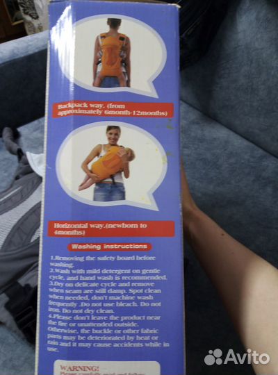 Сумка - переноска для детей