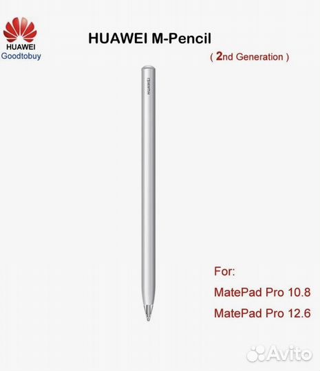 Стилус Huawei M-Pencil 2 gen для Matepad Pro
