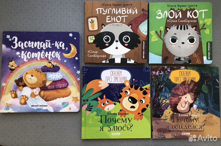 Детские книги 5 шт