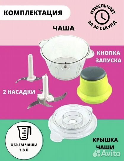 Кухонный электрический измельчитель новый