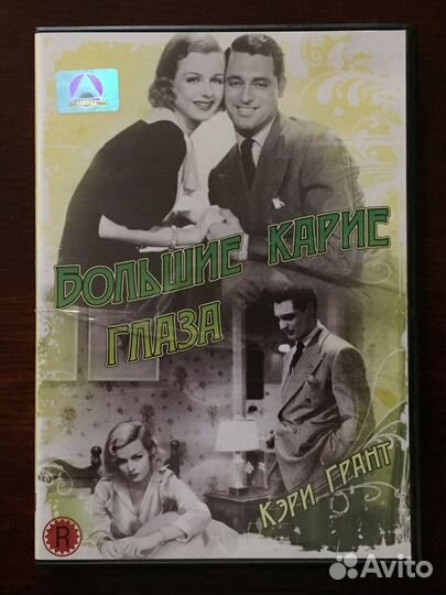 DVD I коллекция зарубежного ч/б кинематографа