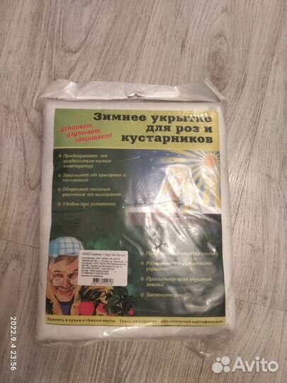 Укрывной материал для роз и кустов